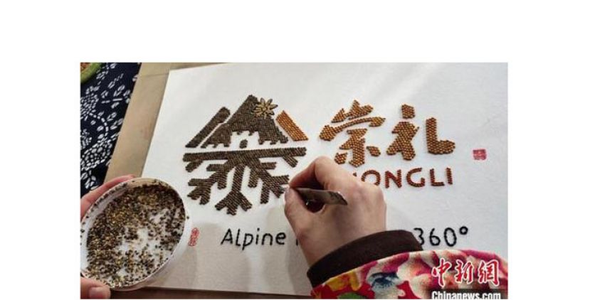 粮画小镇村民创作冬奥题材粮画。