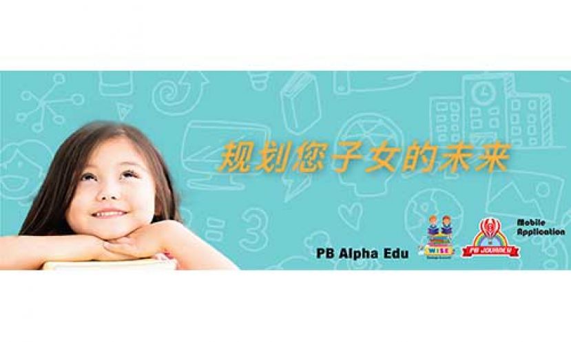 规划子女的未来，从大众银行开始