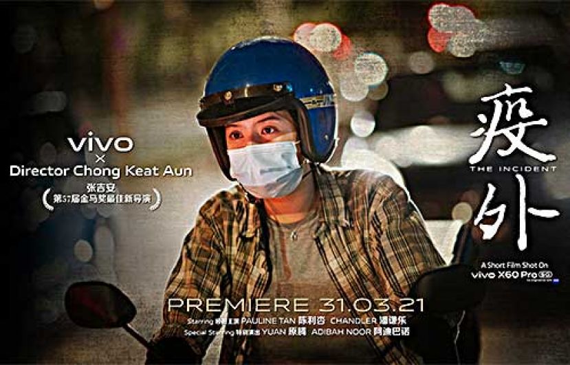 与ZEISS联手研发最新影像旗舰vivo X60系列所拍摄的短片《疫外》，掀开了vivo&ldquo;影像创想家&rdquo;活动序幕