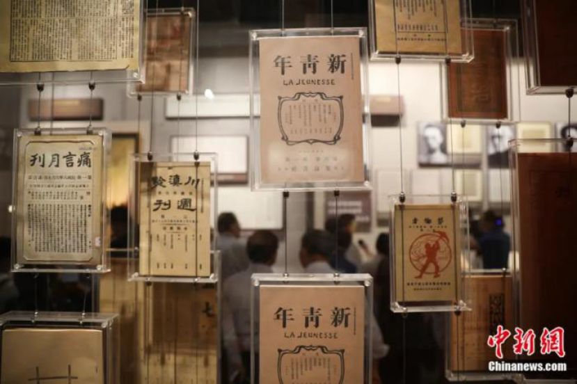 位于上海的中国共产党第一次全国代表大会纪念馆内展出的《新青年》杂志。