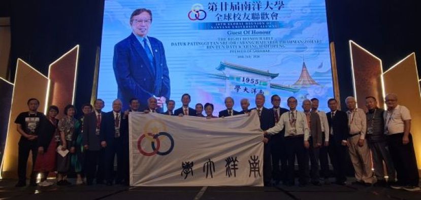 张泰卿（右十一）移交锦旗给马来亚南大校友会会长丹斯里林宽城（右十）,以筹办第二十一届联欢会的明年的东道主，马拉亚南大校友会。