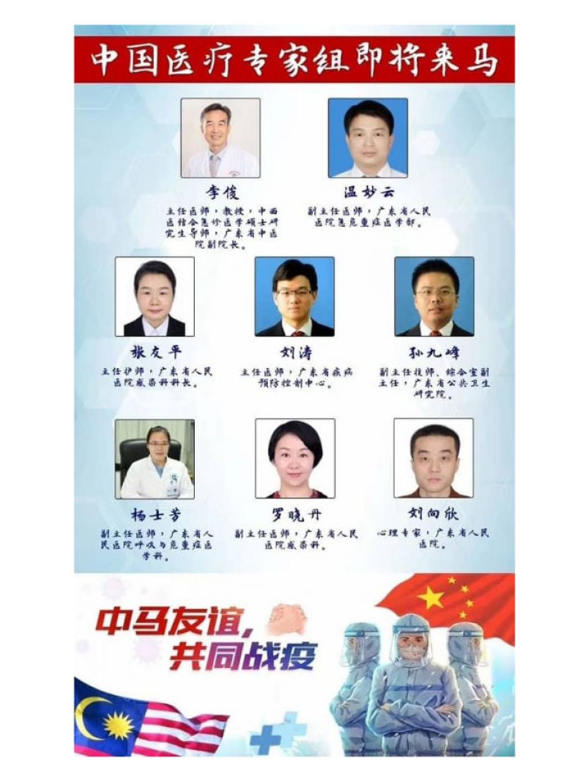 即将抵达大马的中国医疗专家团队成员。