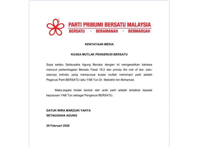 土团党总秘书声明。