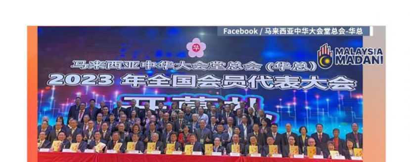 2023华总大会通过24提案