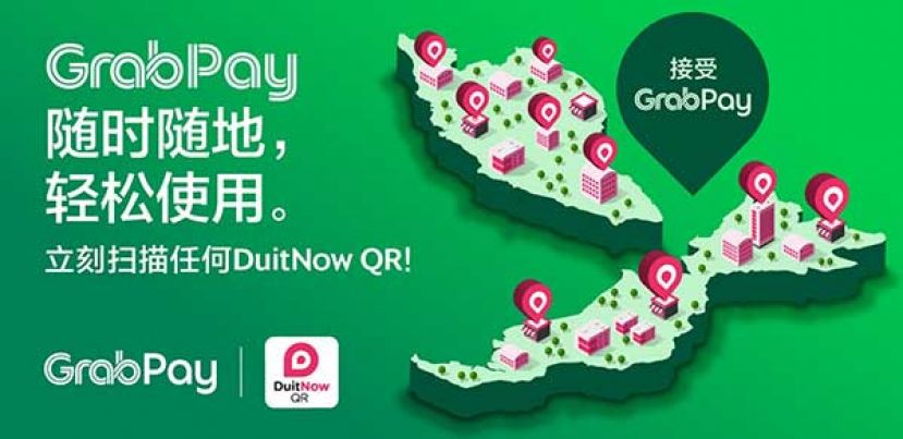 GrabPay DuitNow二维码支持马来西亚人以数码为先的生活方式