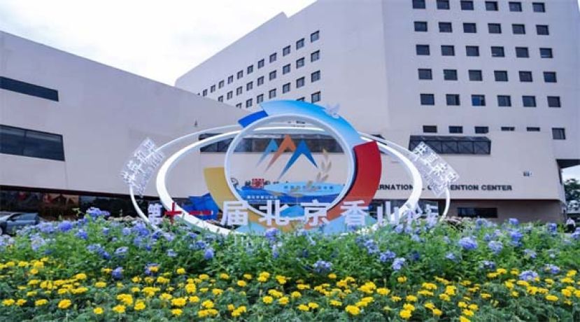 第11届北京香山论坛在北京国际会议中心举行。（档案照）