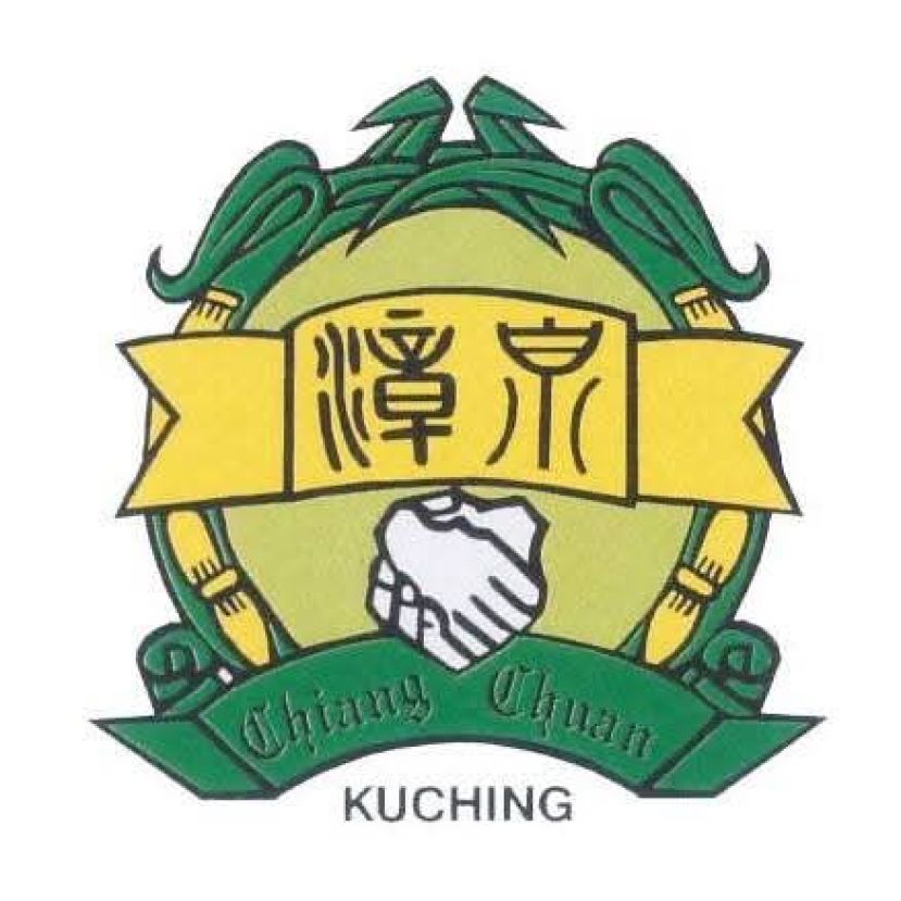 古晋漳泉公会会员子女学业优良奖励金颁发
