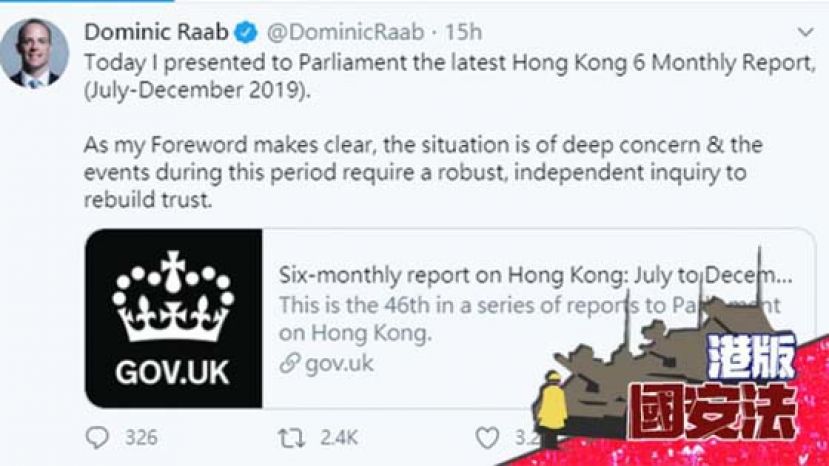 英国外相蓝韬文发表《香港问题半年报告》。