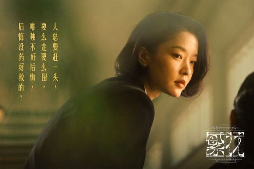 《繁花》里的杜鹃，眼神演活了雪芝这个&ldquo;白月光&rdquo;。