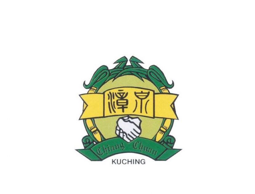 古晋漳泉公会会员子女学业成绩优良奖励金开放申请