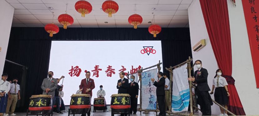 &ldquo;扬青春之帆&rdquo;2022年古晋中华第一、三、四中学高中毕业典礼仪式.