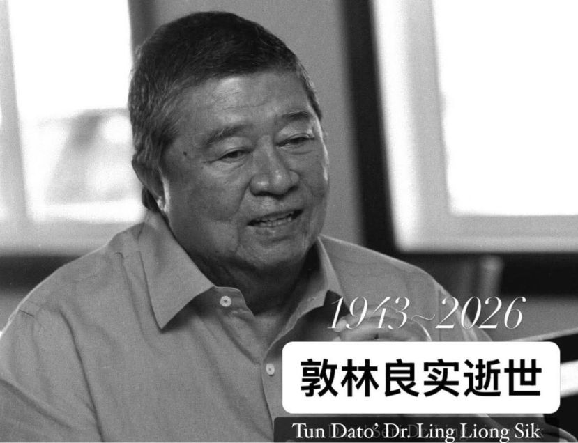 敦林良实逝世  马华致以深切哀悼