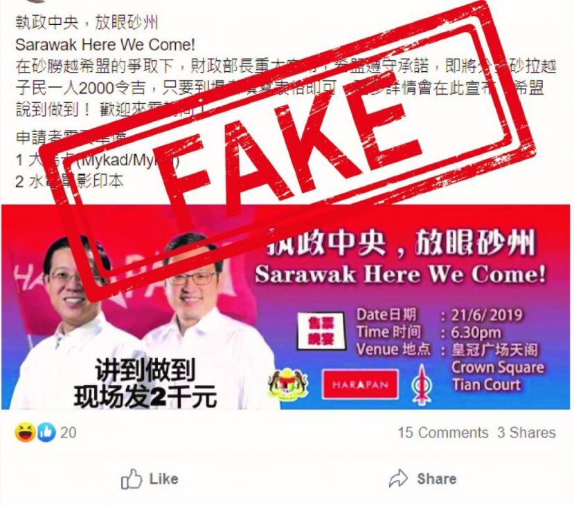 社交网站脸书广传指砂行动党于今晚《执政中央、放眼砂州》晚宴将宣布分发2000令吉的帖文，砂行动党郑重澄清是假新闻。