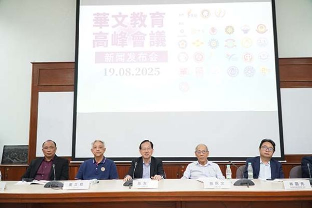 ●2025年华文教育高峰会议新闻发布会，左起为萧成兴、教总主席谢立意、董总主席陈友信、独大副主席蔡庆文和林国元。