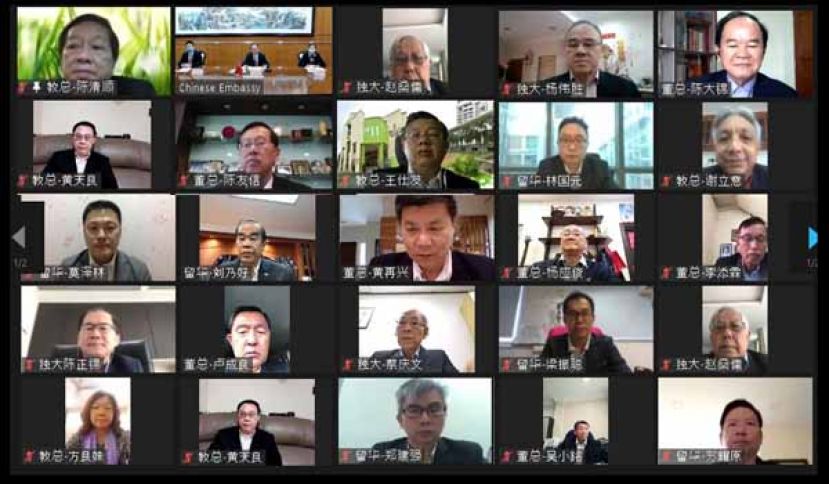 与会者在线上交流会合影。