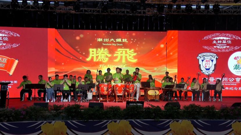 古晋潮州公会将于本月29日晚上在阳春台举办重阳节敬老暨&quot;首届全砂潮州传统大锣鼓与潮剧大汇演&quot;，大锣鼓队届时登场演出将成为焦点。