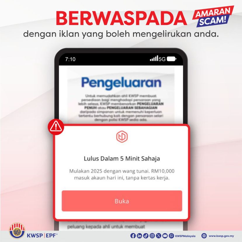 公积金局提醒会员  切勿轻易被假广告所骗