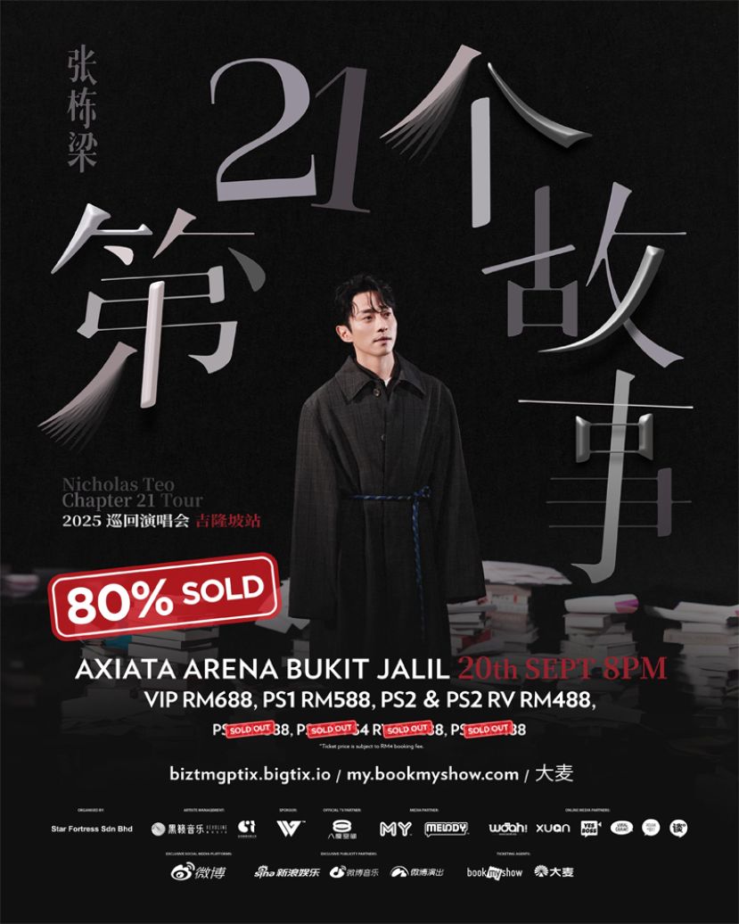 张栋梁 《第21个故事》演唱会门票热卖   部分门票售罄    全场80%已售出