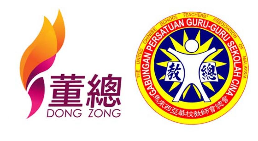 独中生豁免汉语水平考试　董教总感谢中驻马使馆协助