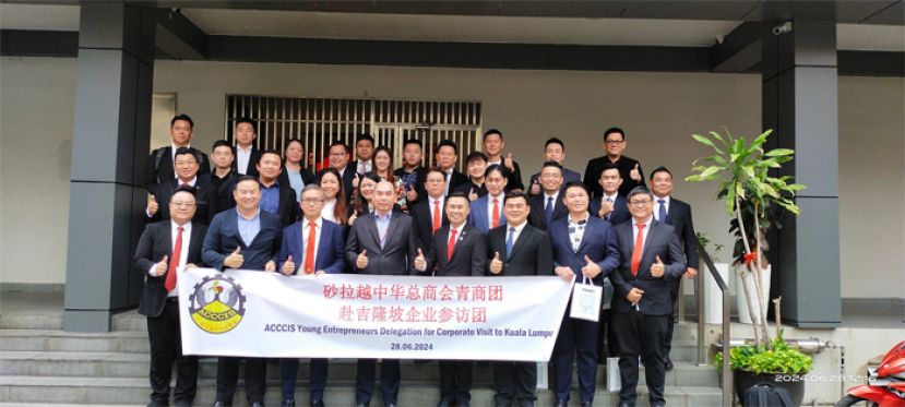 砂拉越中华总商会青商团赴西马进行企业参访
