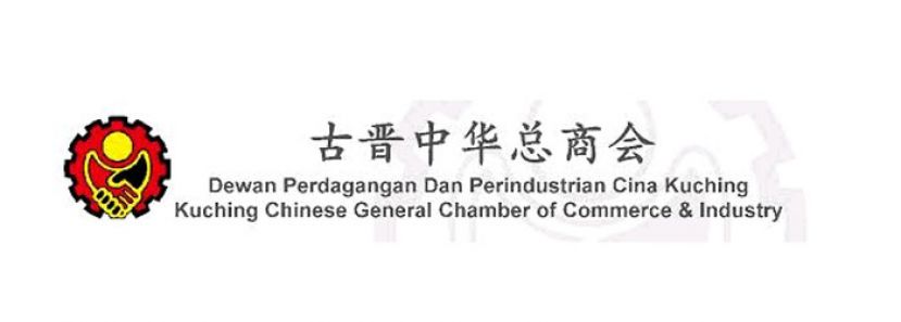 新冠肺疫情扩散  古晋中总大会展延