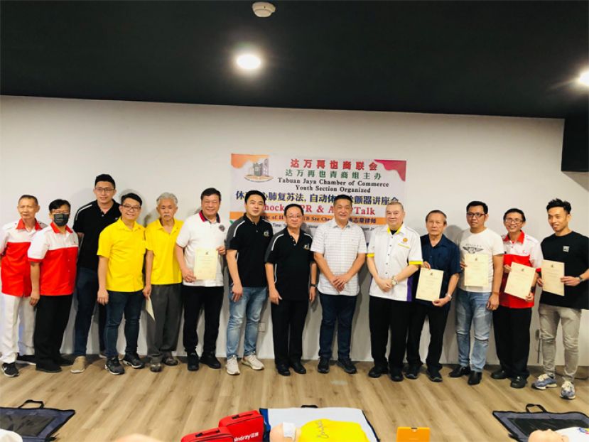 达万再也商联会青商组举办休克、心肺复苏法以及自动体外除颤器讲座会