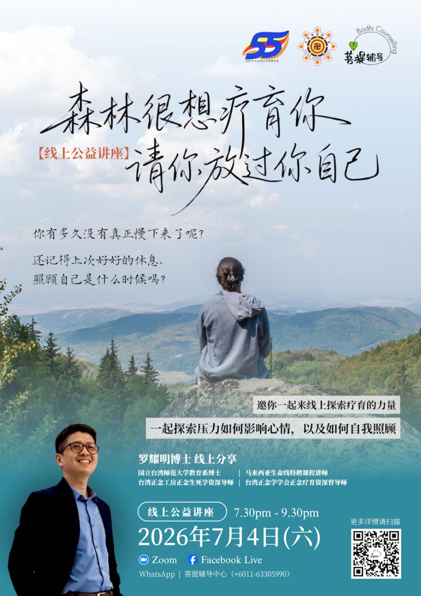 森林很想疗育你  请你放过你自己