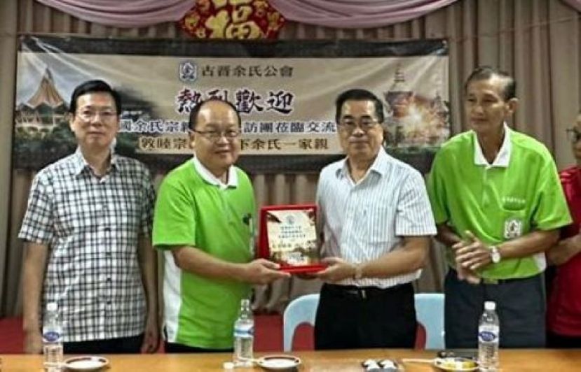 古晉余氏公會第七届主席天猛公余家踔（左二）代表赠送纪念品予泰国余氏宗亲总会，由該會副会长余福標宗长接收。左一為署理会长余希，右一為古晉余氏公会副主席余益坤。