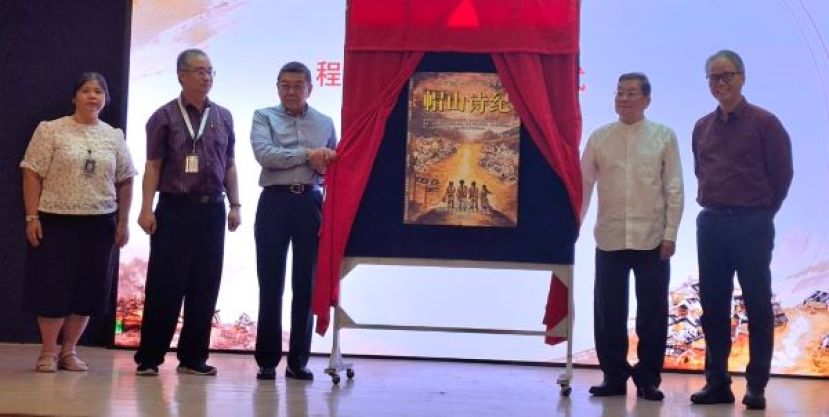 《帽山诗纪》新书推介礼上一摄。