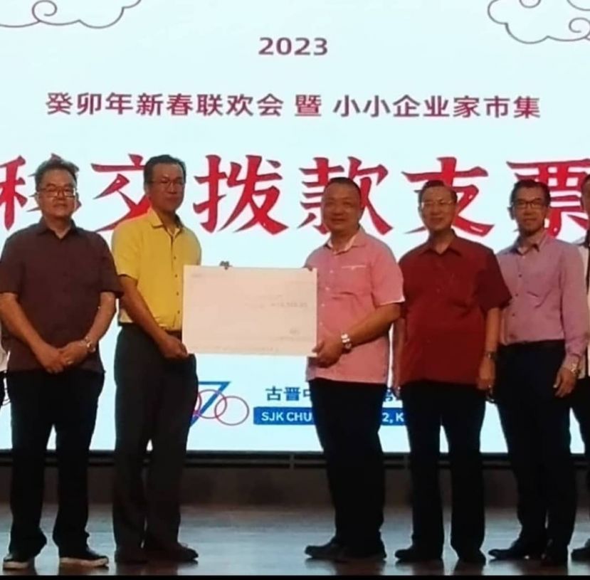  叶耀星（左二）将模拟支票移交予晋汉连省津贴华小董联会会长蔡文铎时摄。左一为古晋中华小学校董会秘书田松茂、右起为二小校友会会长何晋盛以及二小校董会副主席张光福。