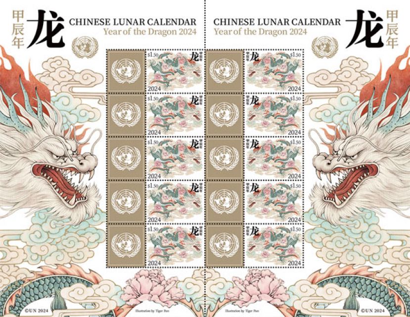 联合国邮政管理局推出龙年生肖邮票。