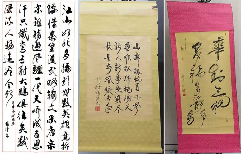 左起为杨添木书法，已故书法家潘煌书法及已故书法家孙莘农书法。