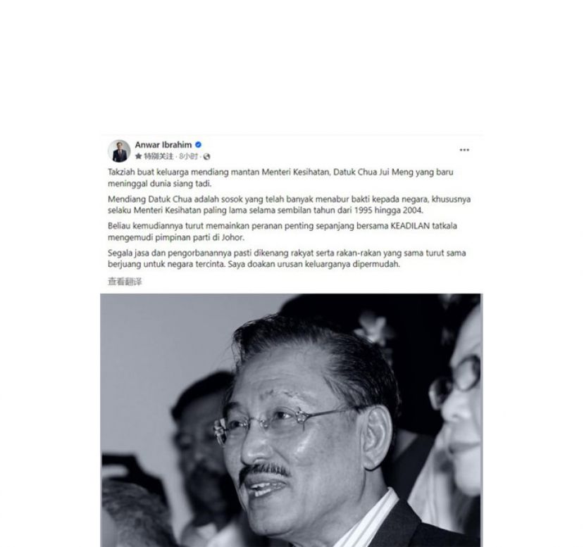 首相向蔡锐明家属致哀