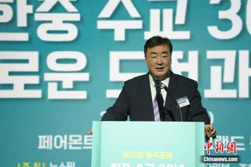 第十届中国论坛在韩国举行。