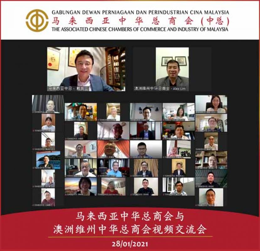 中总与澳洲维洲中华总商会视频交流会合照。  