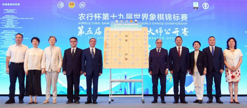 世界象棋联合会主席霍震霆与中国象棋协会主席贺凤翔共同主持挂帅礼后与嘉宾合影。