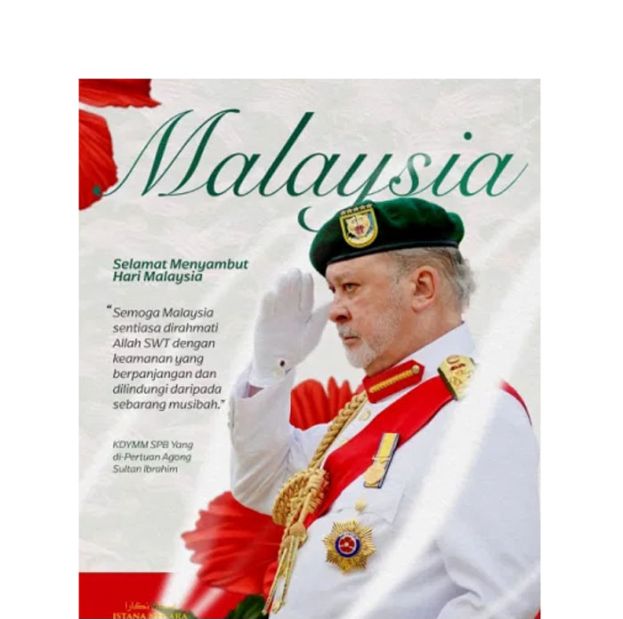 国家元首苏丹依布拉欣陛下。