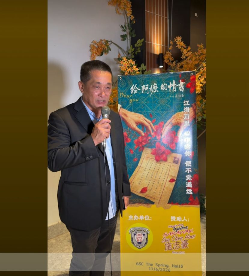 施志豪赞助潮州乡亲包场观赏《给阿嬷的情书》 冀传承侨批精神铭记先辈奋斗史