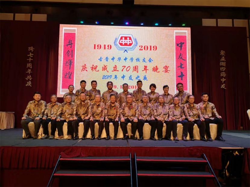 中友会成立70周年纪念晚宴，全体理事们大合照。