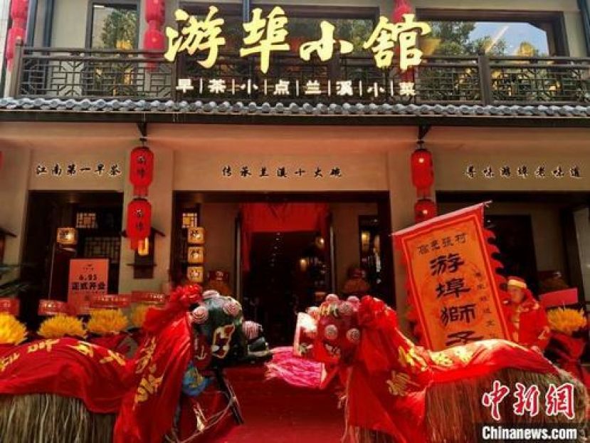 &ldquo;游埠小馆&rdquo;揭牌仪式前的舞狮表演。