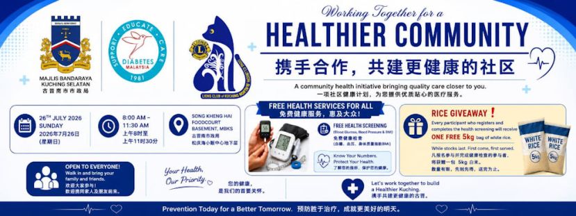 南市市政局明日办免费健康筛检活动 完成检查可获5公斤白米