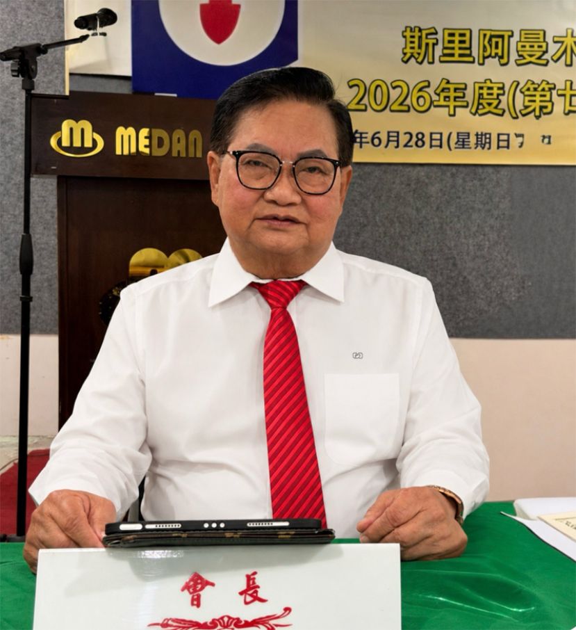 斯木省华总会长拿督吴标生博士。