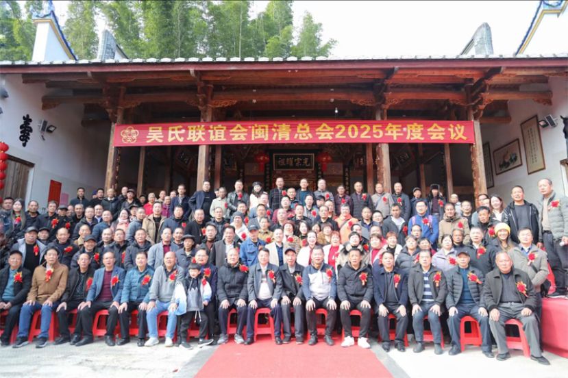 出席会议的宗亲们合影。