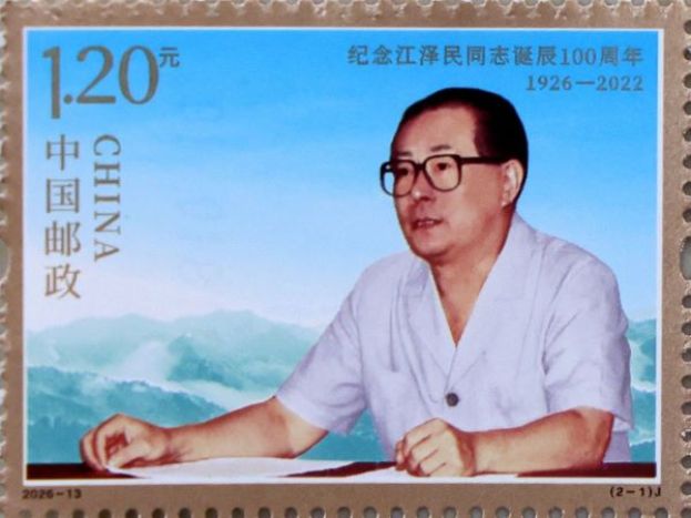 江泽民纪念邮票，网上开售不到一分钟售罄。