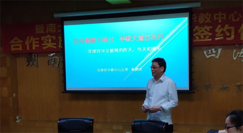 新时代华文教育应及时转型—--以菲律宾为例