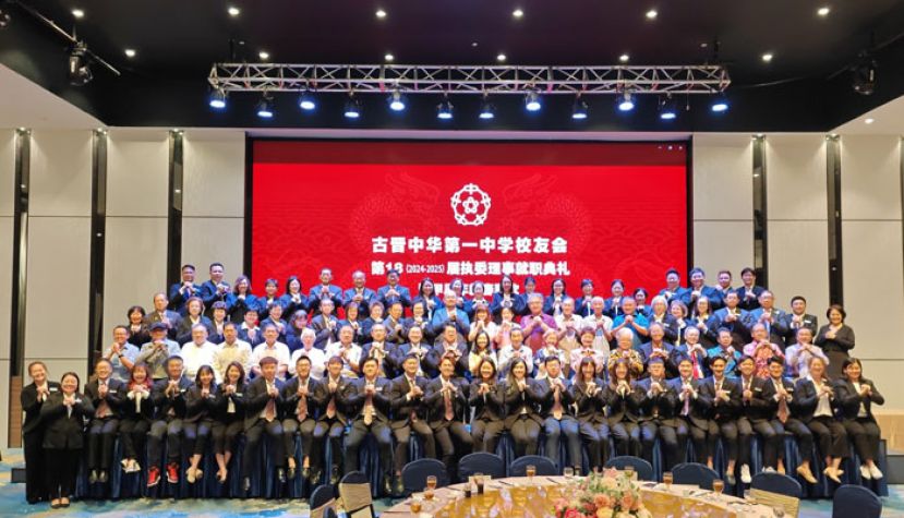 一中校友会第18届全体执委理事与名誉顾问、顾问、法律顾问、名誉会长及受邀嘉宾们大合照。