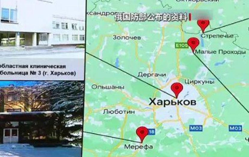 俄方称证据表明　美在乌生物实验室具有军事目的