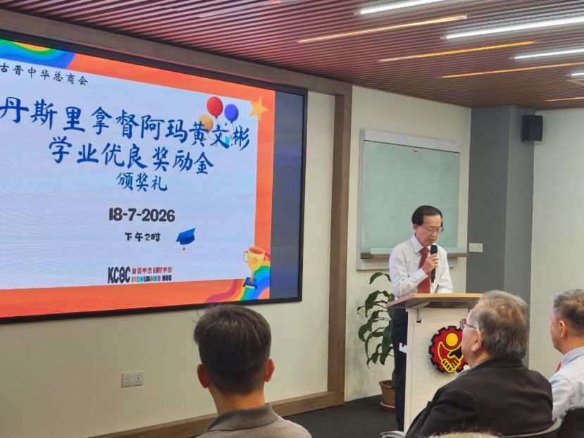 古晋中华总商会人力资源发展组主任郑佑上。