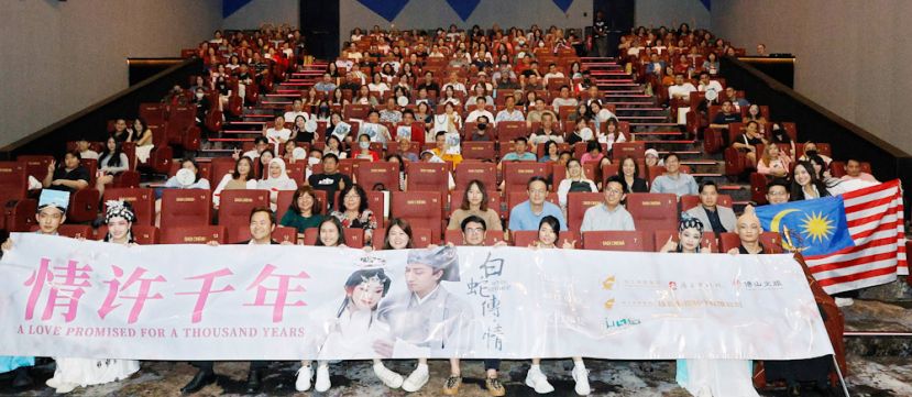 电影《白蛇传·情》正式放映前，全体出席者合影留念。