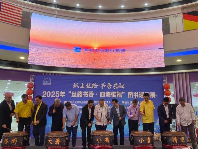 《纸上丝路·书香共融》图书巡展的开幕礼一摄。